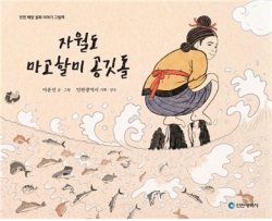 자월도 마고할미 공깃돌