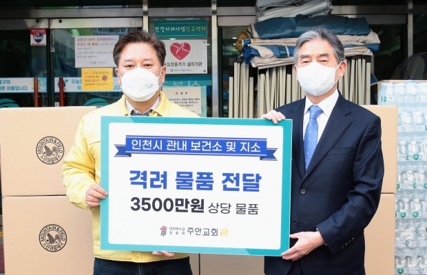 주안교회 후원 사진