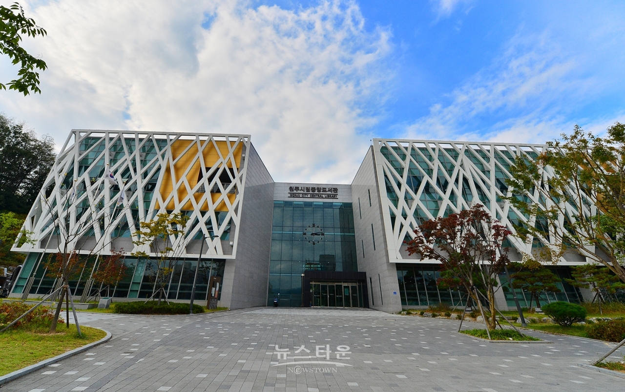 시립중앙도서관전겅