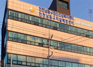 자살예방센터 전경