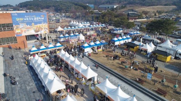 군밤축제장 전경(2020)