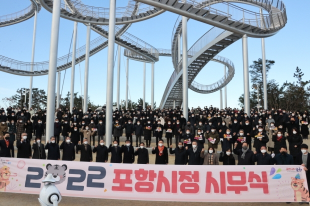 2022년 시무식