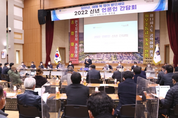 경주시가 5일 2022년 신년 언론인 간담회를 진행하고 있다