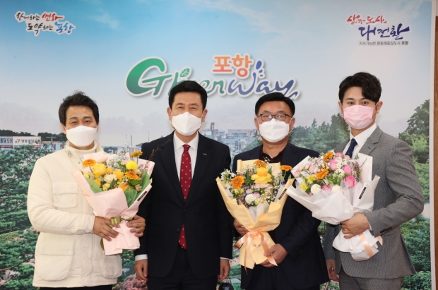 좌측부터 조찬희 씨, 이강덕 포항시장, 원종배 남구 건설교통과장, 최성 씨