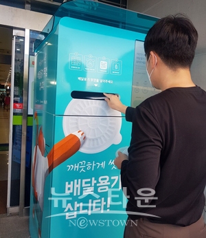 일회용 폐플라스틱 자동회수기기