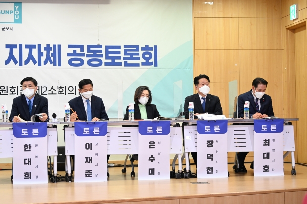 노후 1기 신도시 활성화에 관한 토론이 진행되고 있다.
