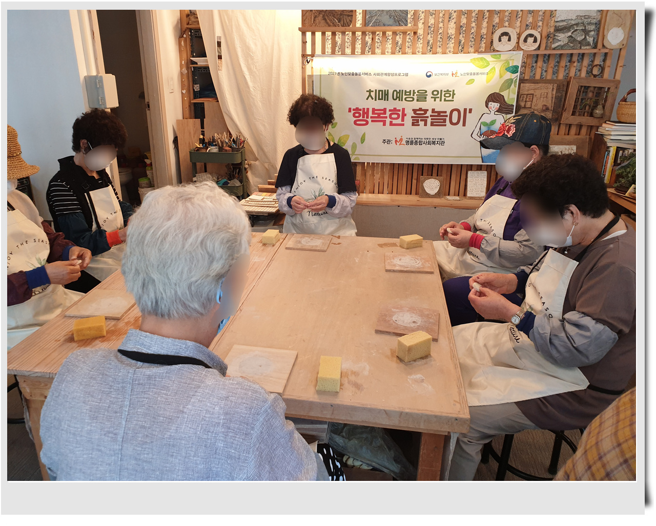 노인맞춤돌봄서비스 활동사진