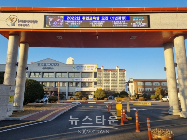 한국폴리텍대학 주차장 개방