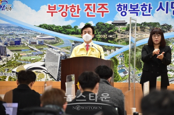 조규일 진주시장이 경제대책 브리핑을 하고 있다.