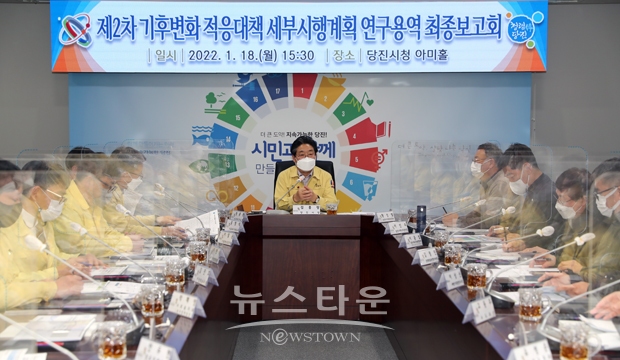 ‘제2차 기후변화 적응대책 세부시행계획 수립 연구용역’ 최종보고회