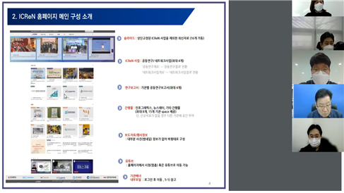 2022년 공동사업 논의 및 홈페이지 시연회