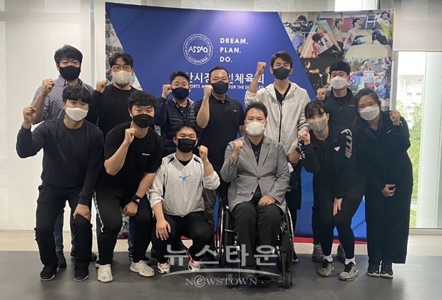 아산시장애인체육회