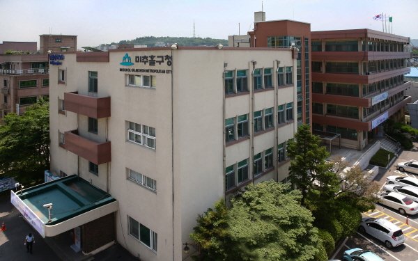 미추홀구청 청사 전경