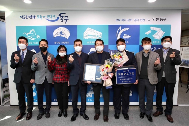 「2021년 동구 모범중소기업」에 선정된 △이주석 (주)와이에스그린 대표 △추인엽 시투애드 대표가 허인환 구청장으로부터 표창을 받는 현장 사진