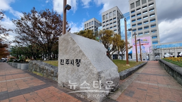 진주시청 전경