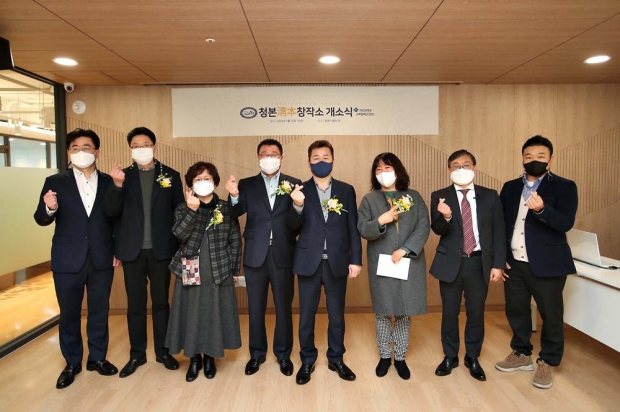 청본창작소 개소식 현장