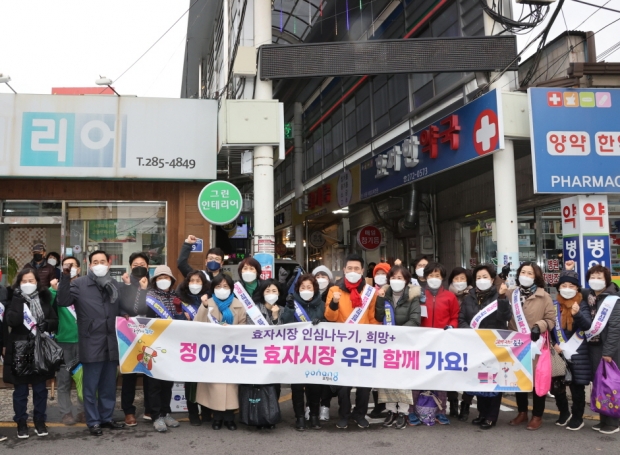 설맞이 효자시장 방문