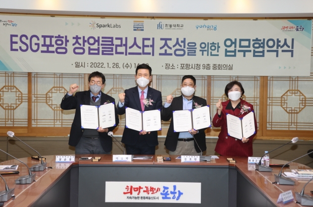 (좌측부터) 장순흥 한동대 총장, 이강덕 포항시장, 김호민 스파크랩 대표, 유중근 UNAI 한국협의회 이사장