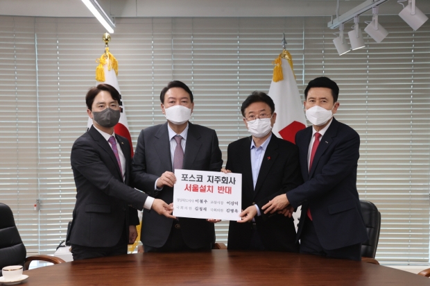 (좌측부터) 김병욱 국회의원, 윤석열 국민의 힘 대통령 후보, 이철우 경북도지사, 이강덕 포항시장