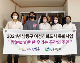 남동수정회