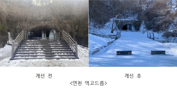 연천 역고드름