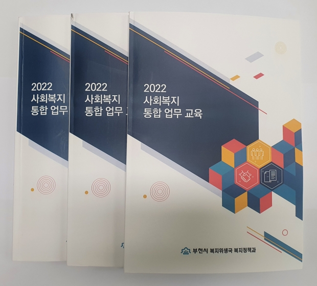 통합교육 교재사진