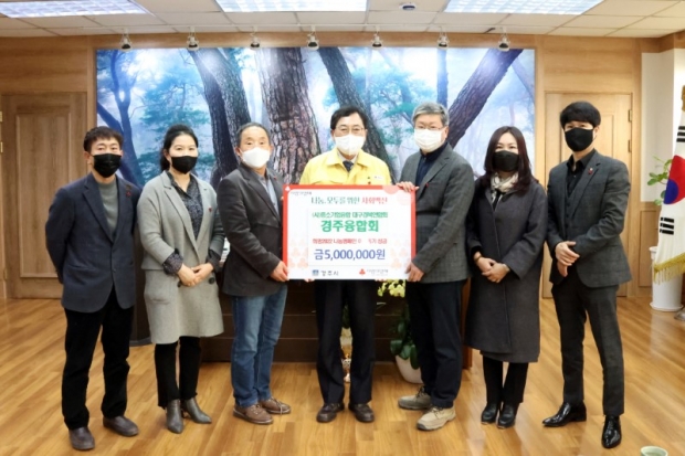 (사)중소기업융합 대구경북연합회 경주융합회. 희망2022 나눔 성금 기탁하는 모습