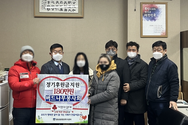 경주 버드나무 봉사회가 황성동행정복지센터에서 정기 후원 행사를 하고 있는 모습