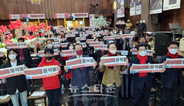 아산갑을 필승결의대회