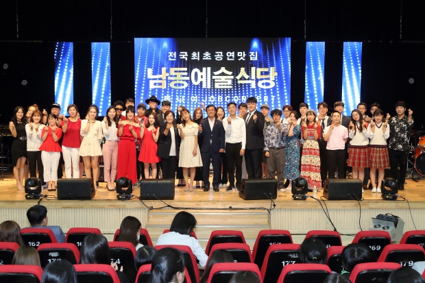2019푸를나이_JOB_CON_발대식_및_남동예술식당