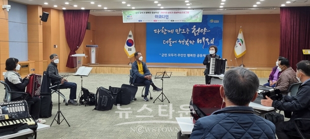 아코디언반