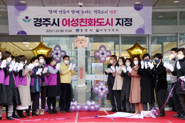 경주시가 지난달 25일 시청 본관 1층 현관에서 주낙영 경주시장과 서호대 시의장 등이 참여한 가운데 여성친화도시 현판 제막식을 진행중이다.