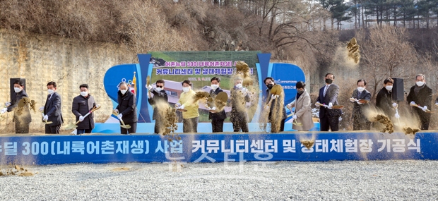 ’어촌뉴딜300사업‘ 기공식