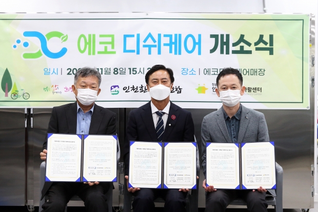 자활사업(다회용기사업단개소식)사진