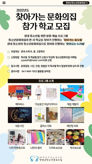 찾아가는 문화의 집