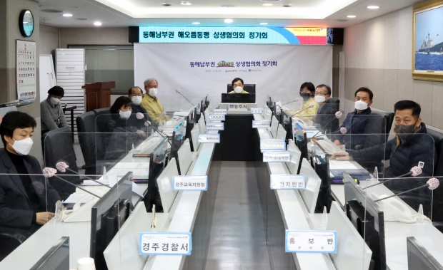 경주시와 울산시, 포항시 등으로 구성된 해오름동맹 상생협의회가 지난 9일 ‘2022년 상반기 정기회’를 비대면 영상회의로 진행하고 있다.