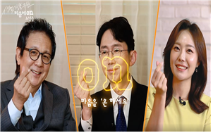 비대면 콘텐츠‘생명사랑을 위한 마음에 온(on) 노년층’