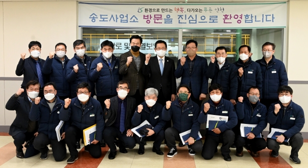 박남춘 인천광역시장이 지난 17일 연수구 인천환경공단 송도사업소에서 열린 '2022년 인천환경공단 주요업무보고회'에서 기념촬영을 하고 있다.