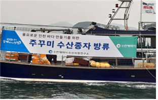 2021년도 방류 사진