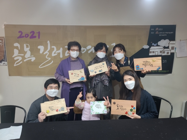 주민공모사업(공예)