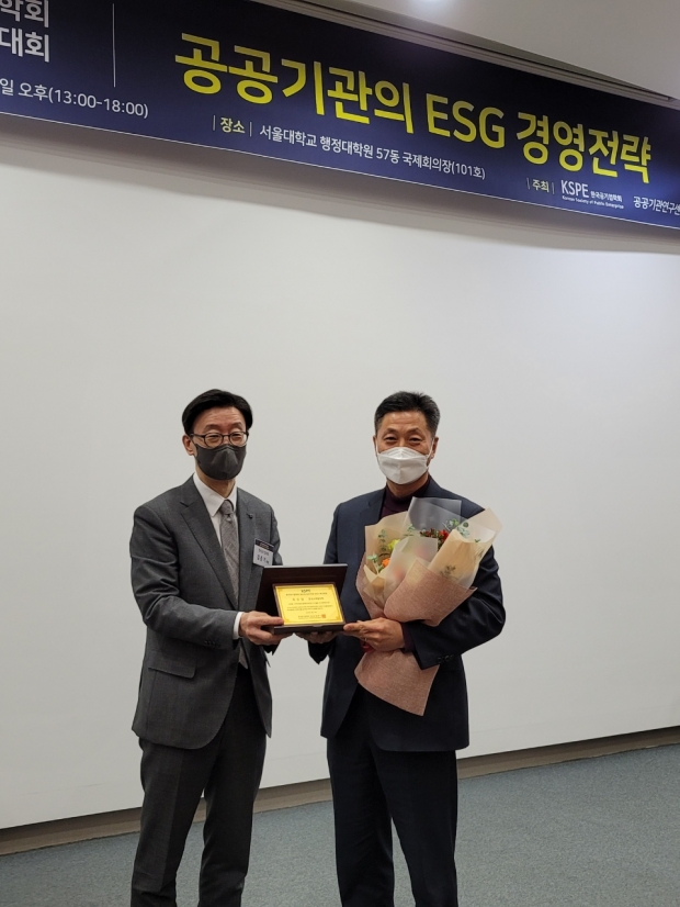 한수원이 공공기관서비스혁신대상을 수상했다. (사진 오른쪽 전대욱 한수원 기획본부장)