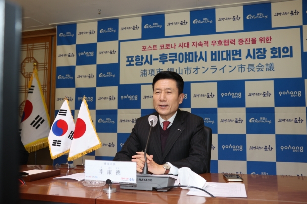 이강덕 포항시장