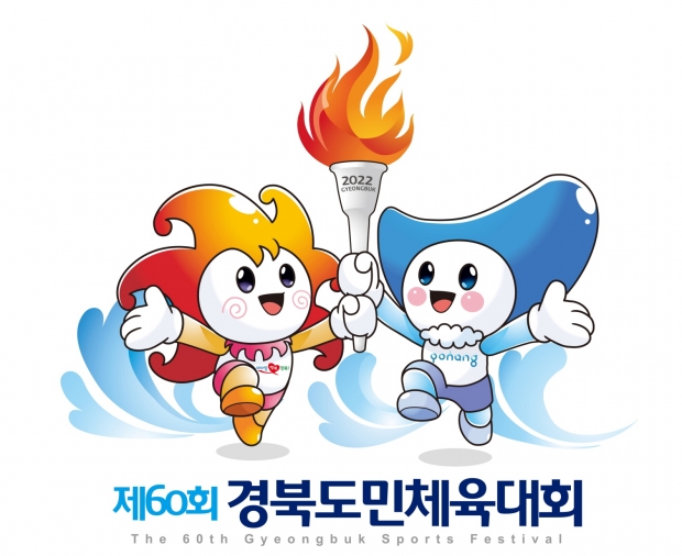 제60회 경북도민체육대회 마스코트