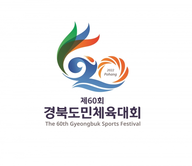 제60회 경북도민체육대회 엠블럼