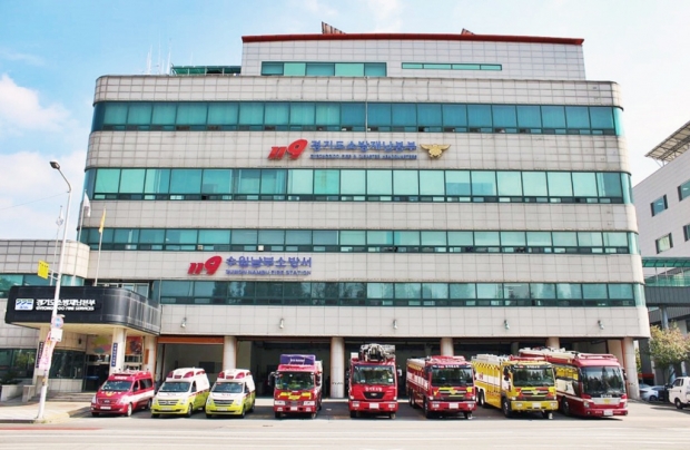 경기도소방안전본부 전경