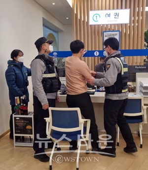 민원인 폭언·폭행 및 기물파손 등 모의훈련