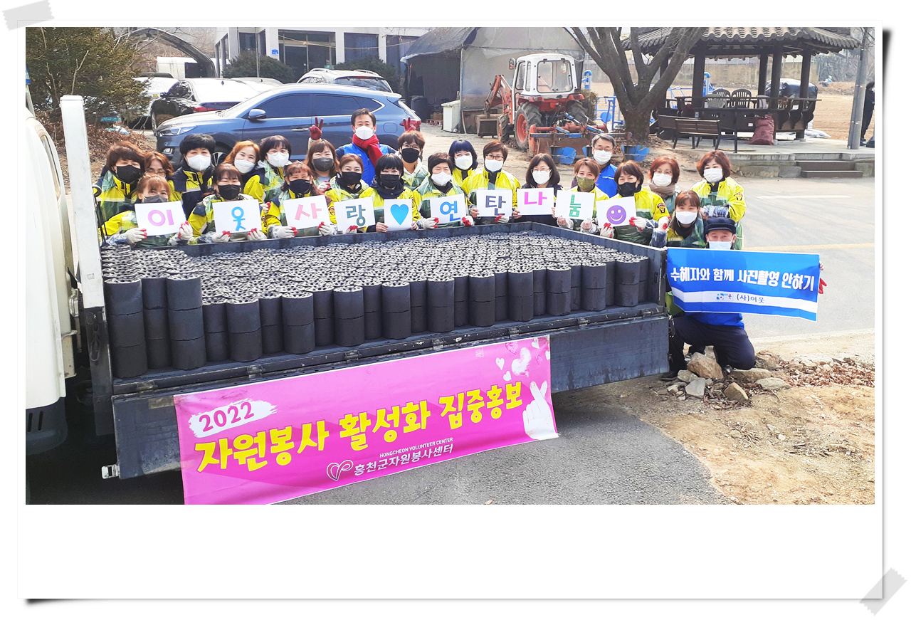홍천읍여성의용소방대 긴급 연탄배달과 불조심 캠페인 전개