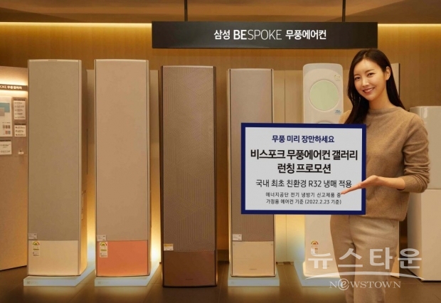 삼성 디지털프라자 강남본점에서 삼성전자 모델이 2022년형 ‘비스포크 무풍에어컨 갤러리’를 소개하고 있다.