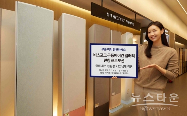 삼성 디지털프라자 강남본점에서 삼성전자 모델이 2022년형 ‘비스포크 무풍에어컨 갤러리’를 소개하고 있다.