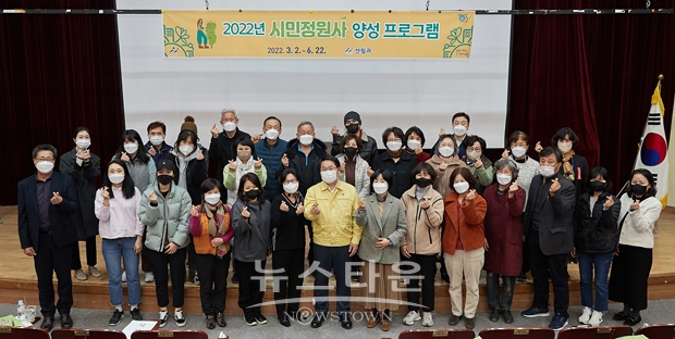 제4기 시민정원사 양성교육과정 개강식